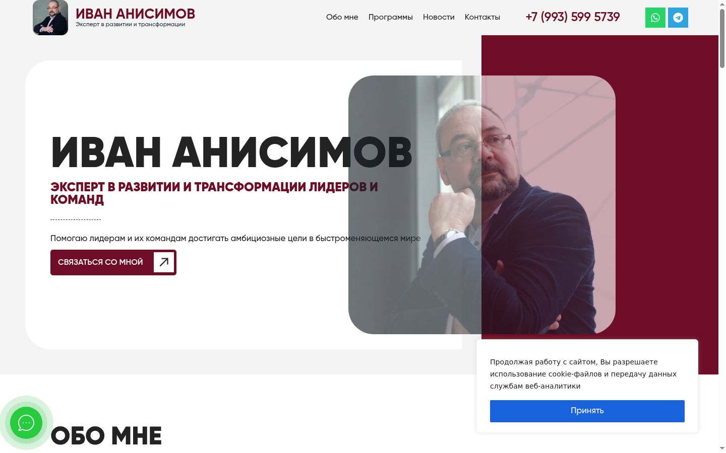 Sutikimo reklamjuostės, rodytos prieš bet kokią sąveiką, ekrano kopija