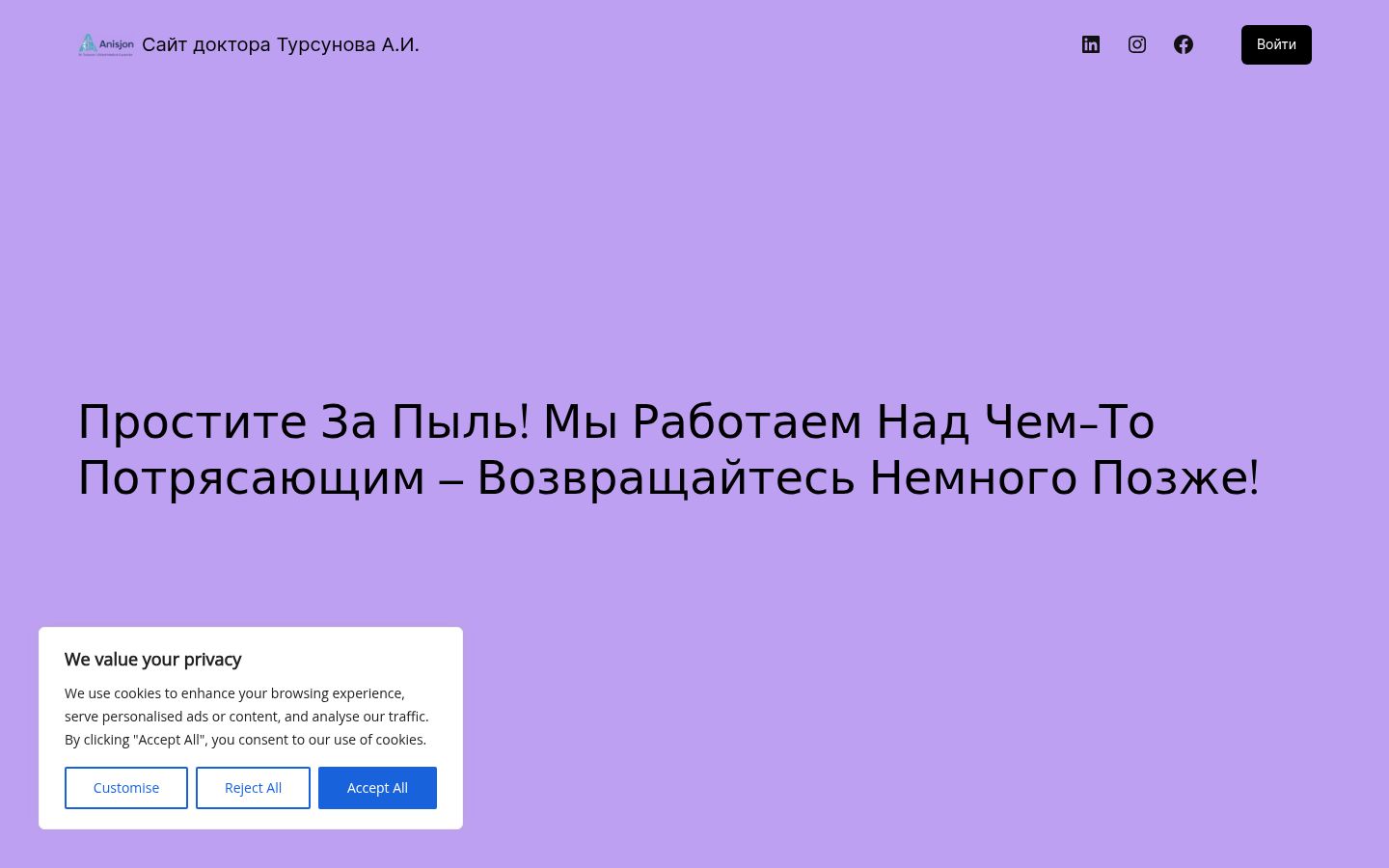 Captura de ecrã do banner de consentimento apresentado antes de qualquer interação