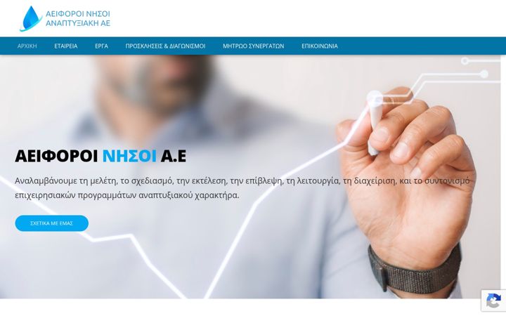 Screenshot of anisoi.gr