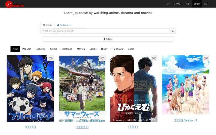 Screenshot of anisub.online