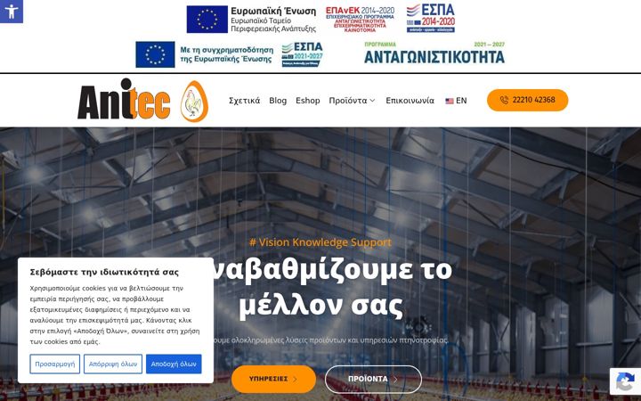 Screenshot von anitec.gr