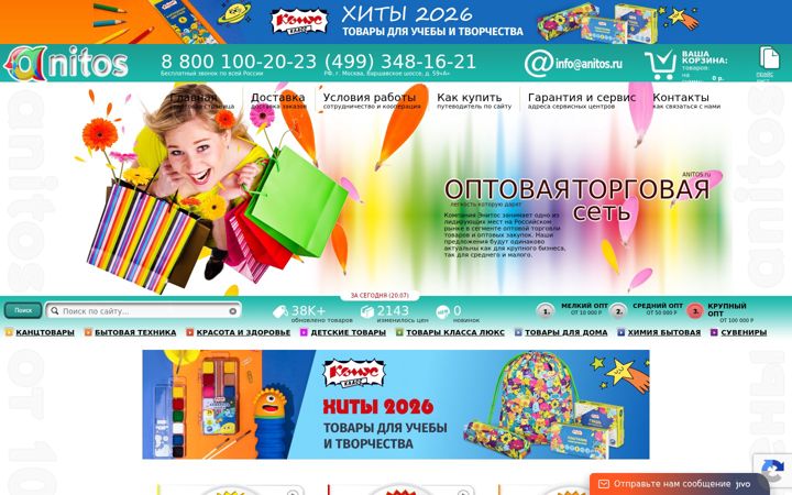 Screenshot of anitos.ru