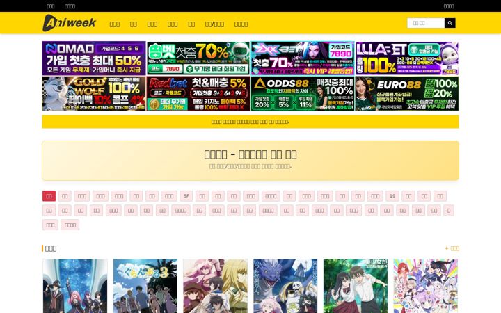 Captură de ecran a aniweek.com