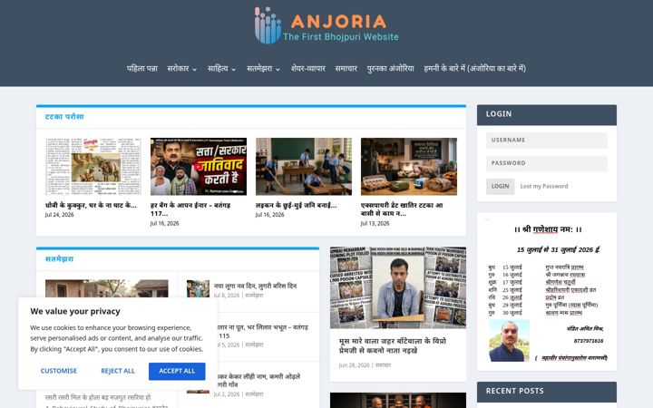 Screenshot of anjoria.com