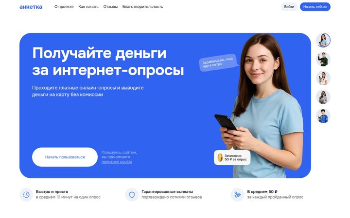 anketka.ru