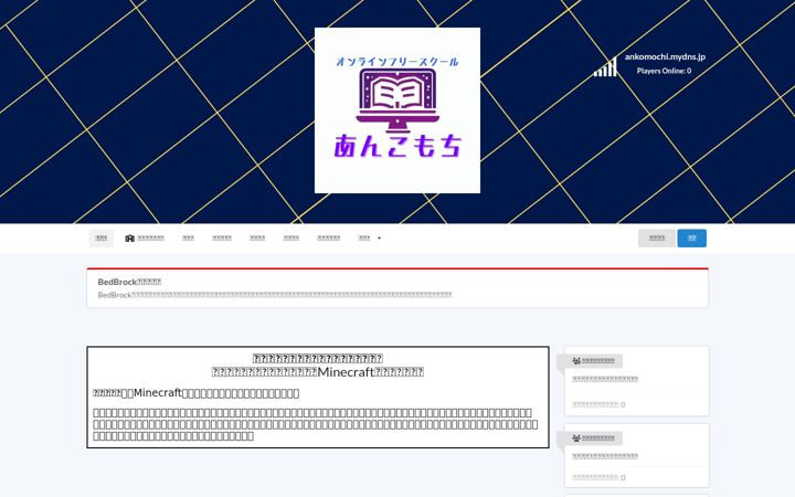 Zrzut ekranu ankomochi.mydns.jp