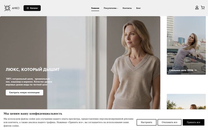 Skjámynd af ankotextile.ru