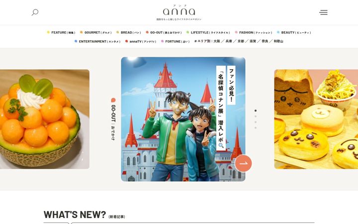 Screenshot of anna-media.jp