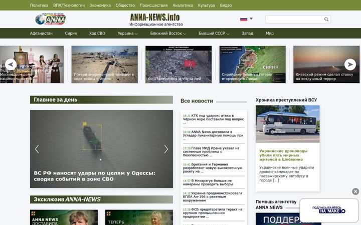 Screenshot von anna-news.info
