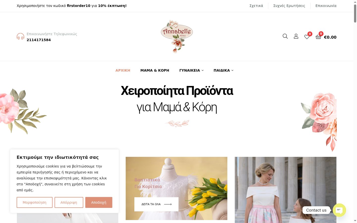 Screenshot tal-banner tal-kunsens muri qabel kwalunkwe interazzjoni