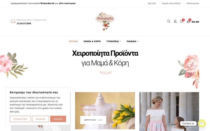 Screenshot of annabellemoda.gr