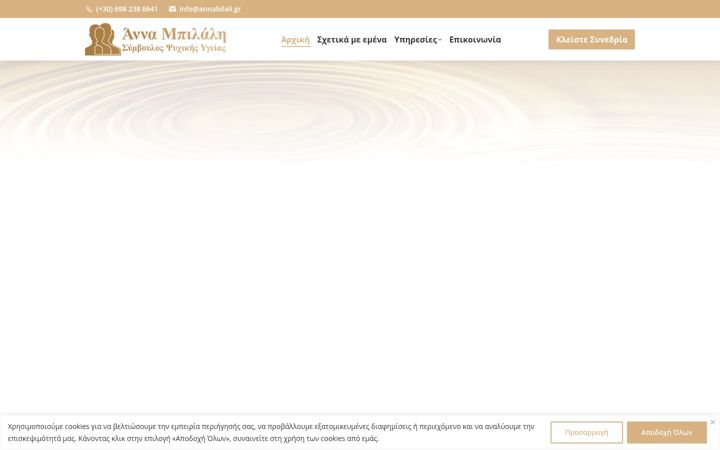 Screenshot von annabilali.gr