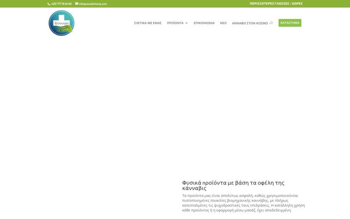 Screenshot von annabis.gr