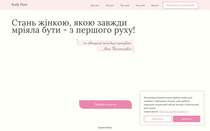 Screenshot of annabodyflow.com