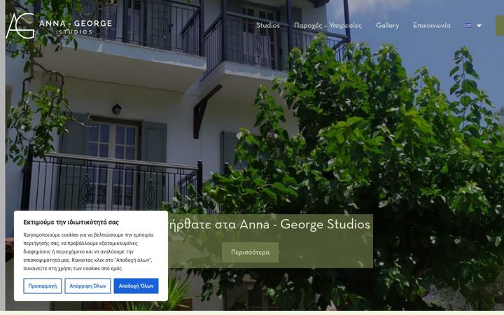 Screenshot von annageorgeskopelos.gr