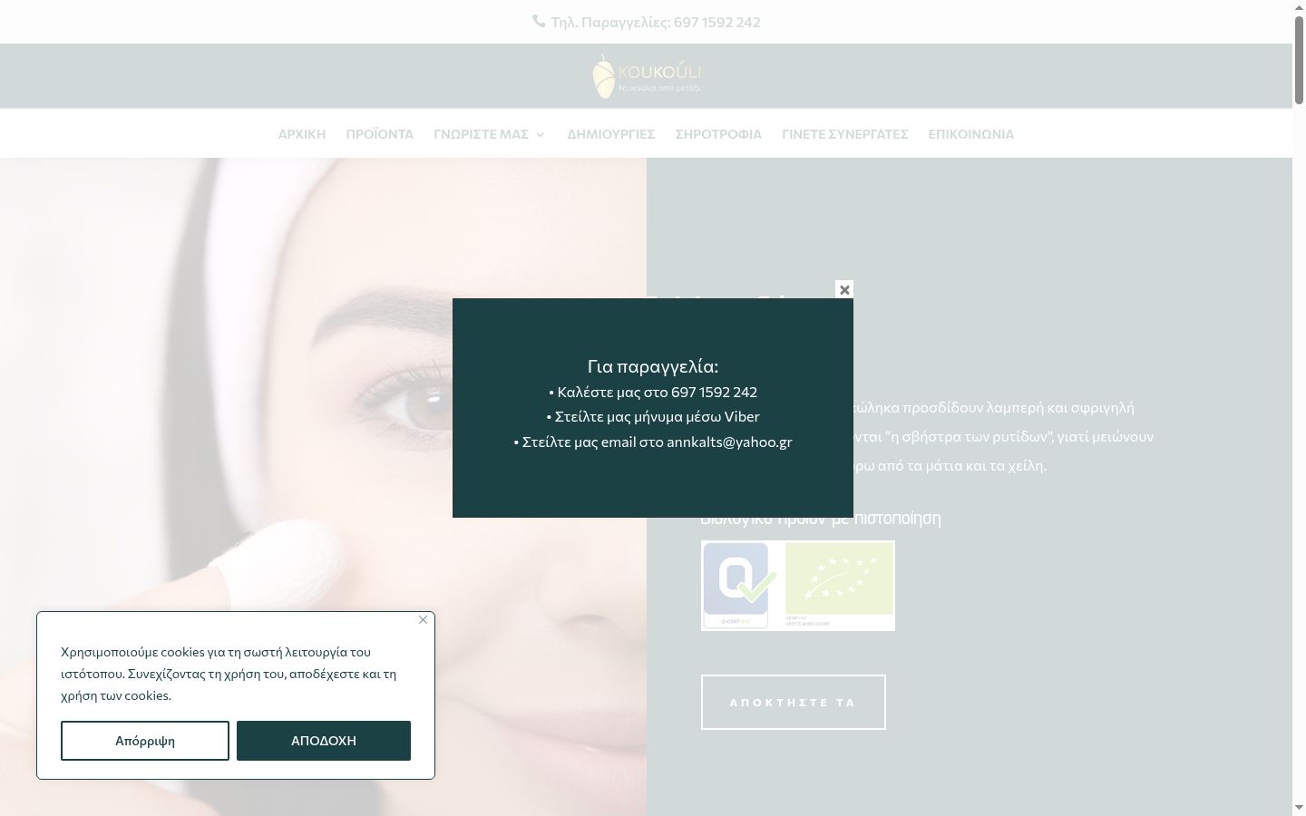 Screenshot of the consent banner shown before any interaction