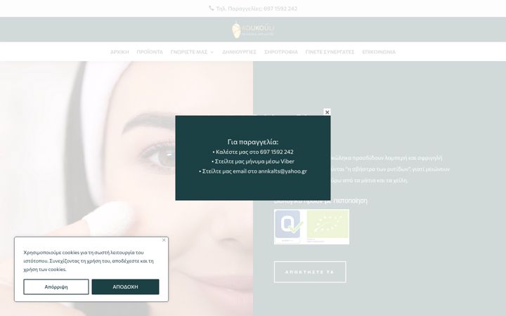 Screenshot of annakaltsidou.gr