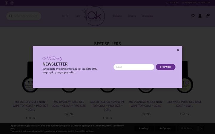 Screenshot of annakoutsovasili.com