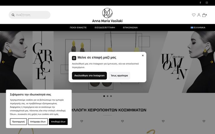 Screenshot of annamariavasilaki.com