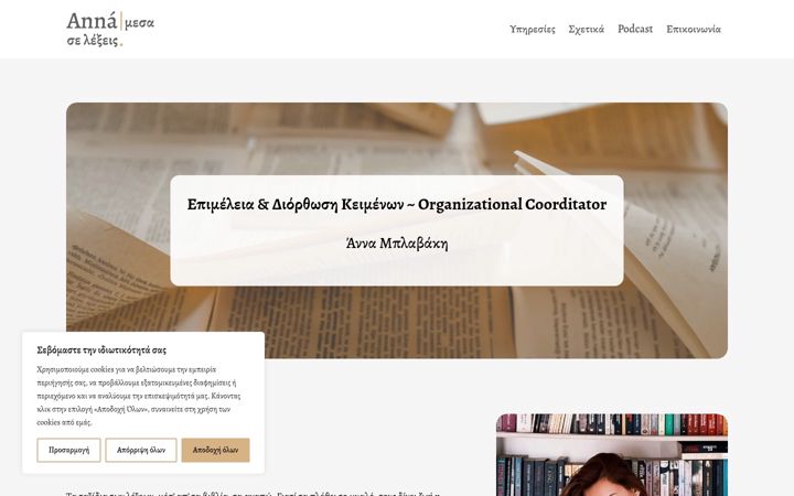 Screenshot of annamesaselexeis.gr