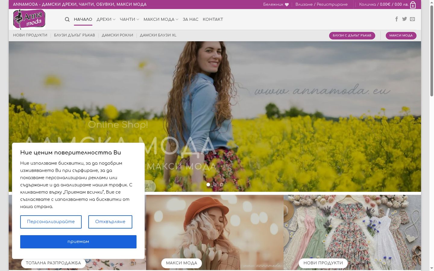 Sutikimo reklamjuostės, rodytos prieš bet kokią sąveiką, ekrano kopija