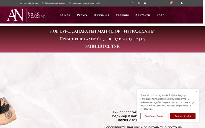 Screenshot van annanailzart.com