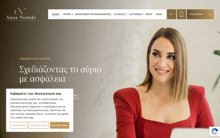 Screenshot von annaniolaki.gr
