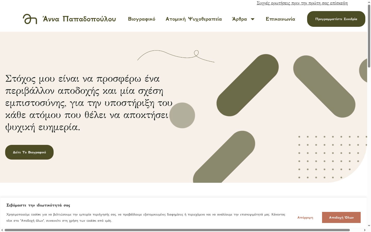 Zrzut ekranu banera zgody wyświetlanego przed jakąkolwiek interakcją
