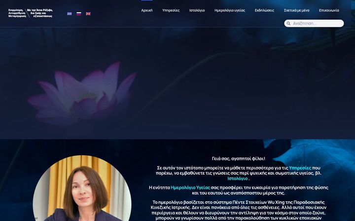 Screenshot of annarozova.gr