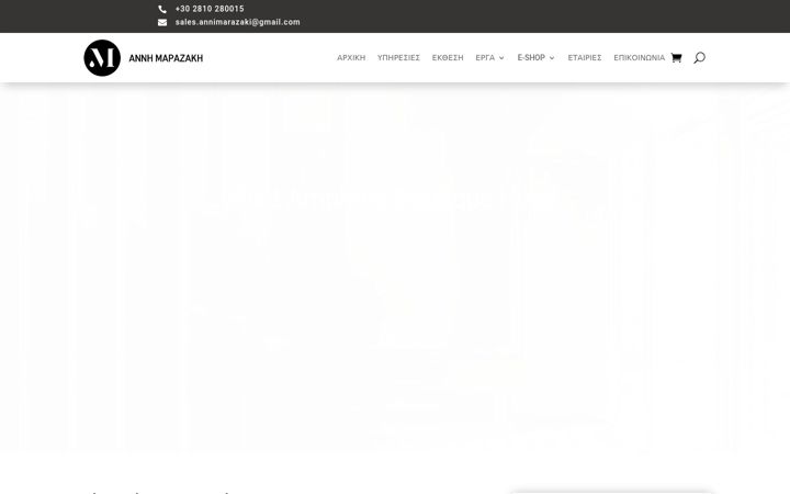 Screenshot di annimarazaki.gr
