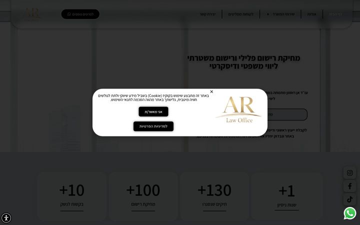 Screenshot of annrossman-law.co.il