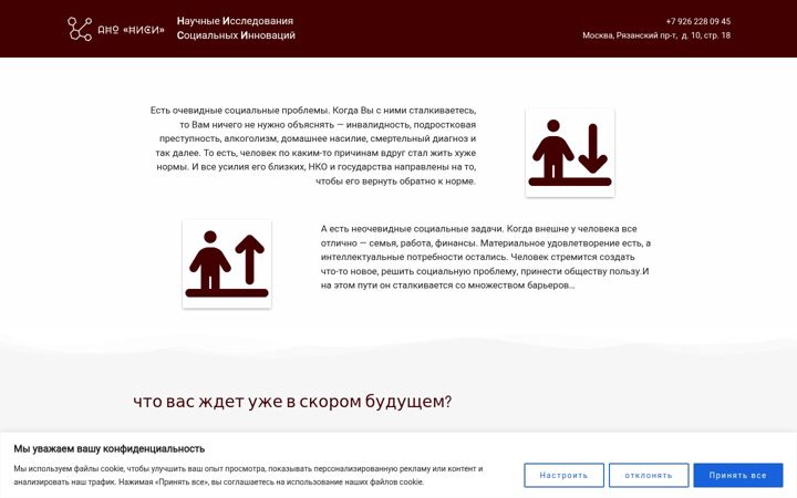 Kuvakaappaus sivustosta ano-srsi.ru