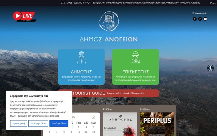 Screenshot of anogeia.gr