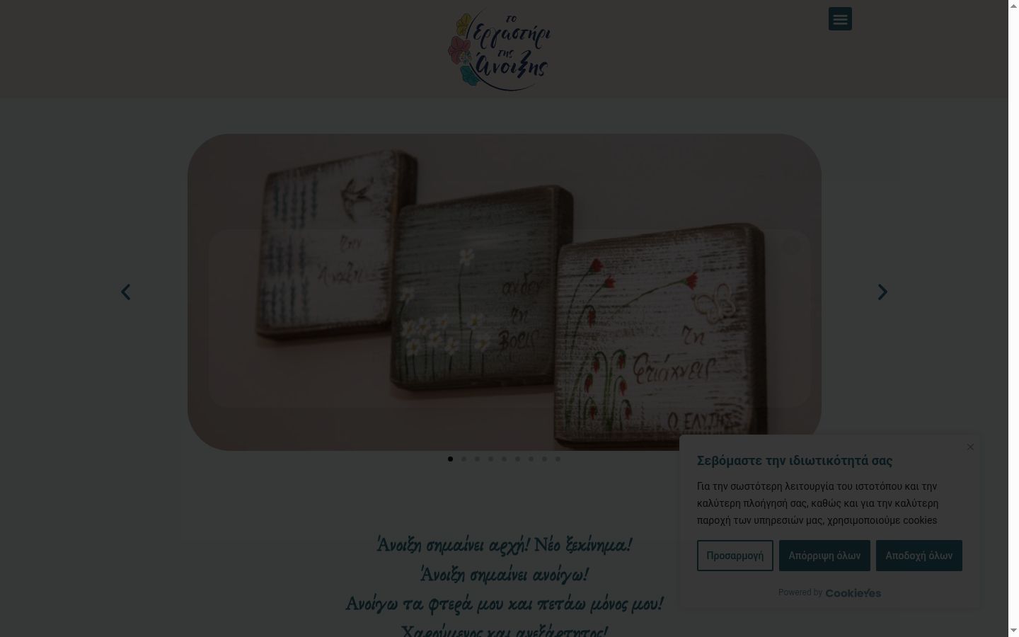 Screenshot del banner di consenso mostrato prima di qualsiasi interazione
