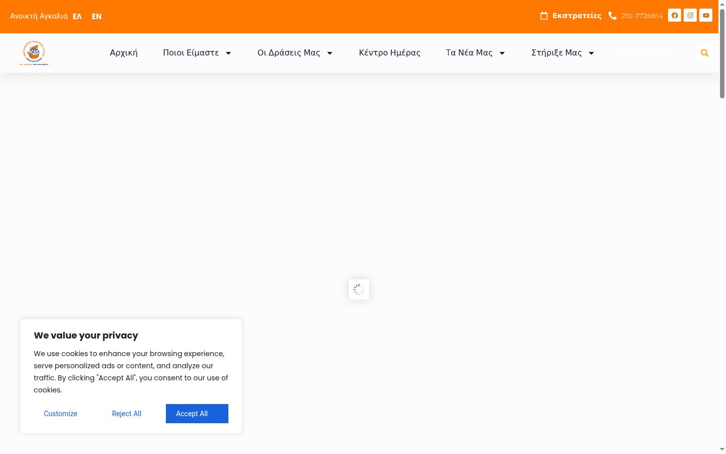 Screenshot del banner di consenso mostrato prima di qualsiasi interazione