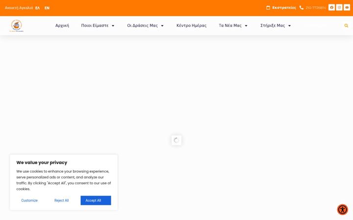 Screenshot di anoixtiagalia.gr