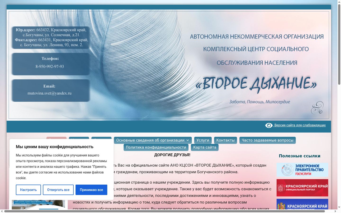Screenshot of the consent banner shown before any interaction