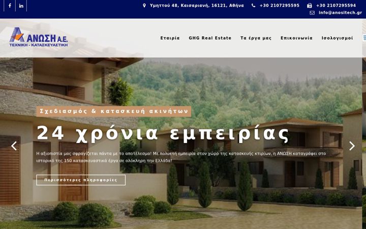 Zrzut ekranu anositech.gr