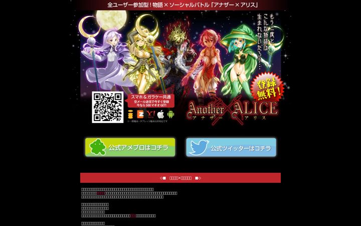 Ekraanipilt saidist another-alice.jp