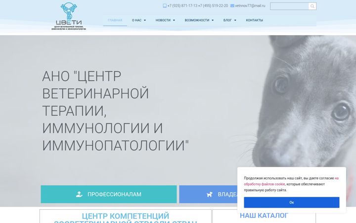 Screenshot of anotsveti.ru