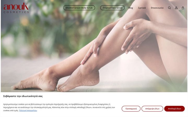 Ekrānuzņēmums no anoukcosmetics.gr
