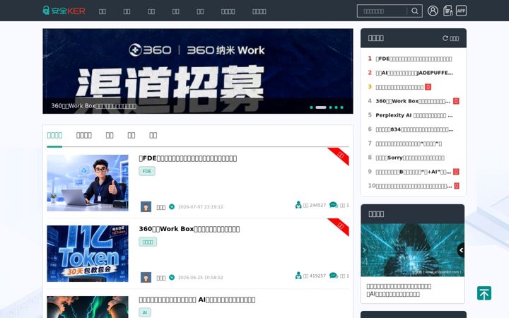Screenshot of anquanke.com