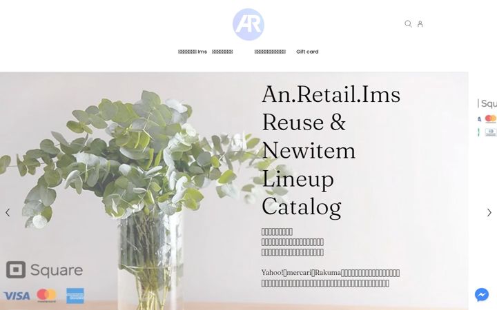 Screenshot of anretailing.com