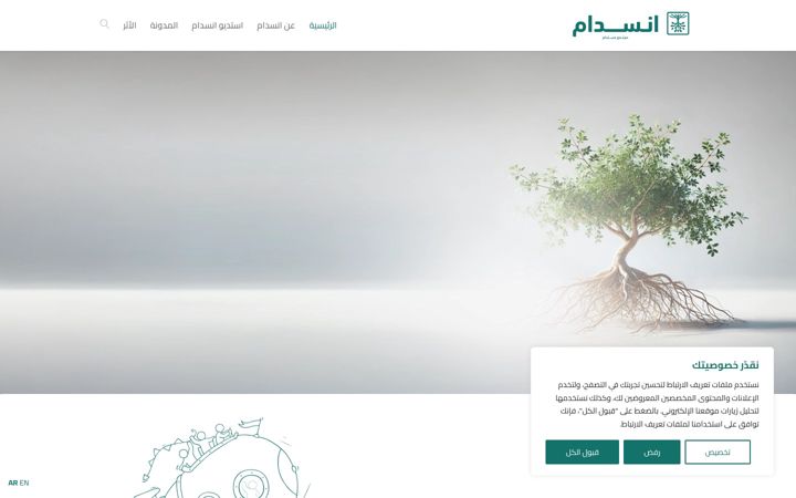 Screenshot of ansdam.com.sa