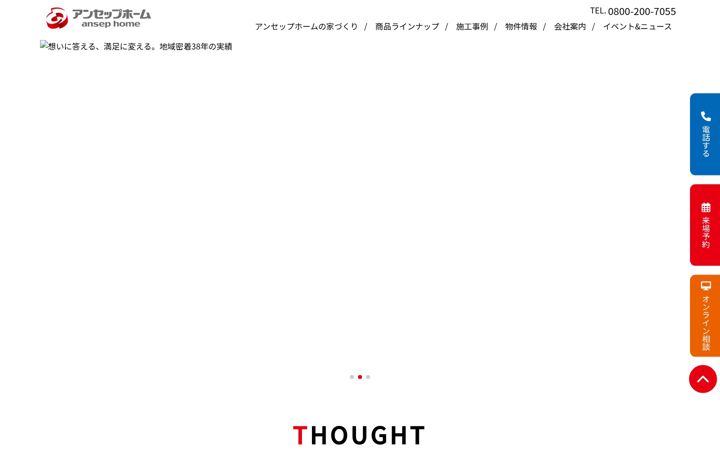 Screenshot of ansep.jp
