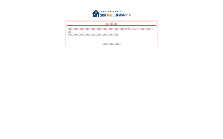 Screenshot of ansinkoumuten.net