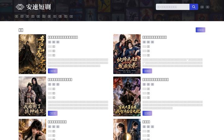 Screenshot of ansudj.cc