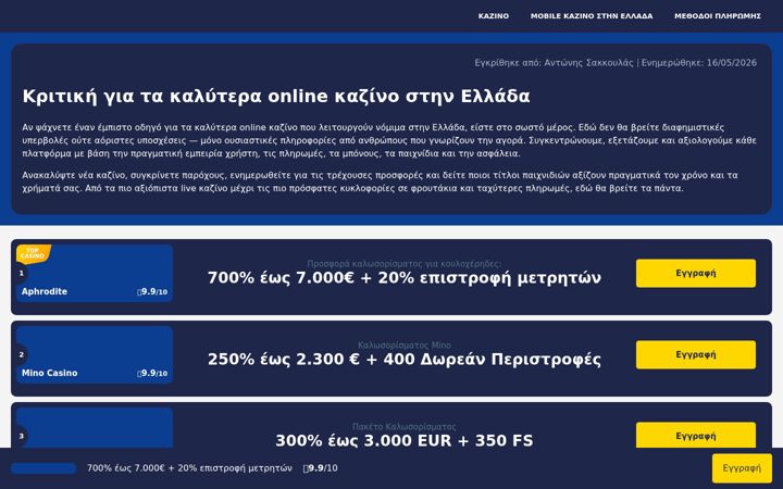 Screenshot of ant-sakkoulas.gr