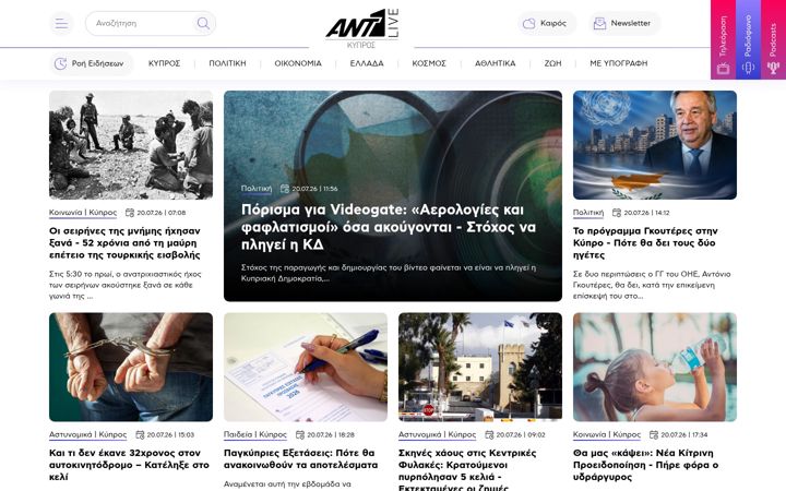 Screenshot of ant1live.com