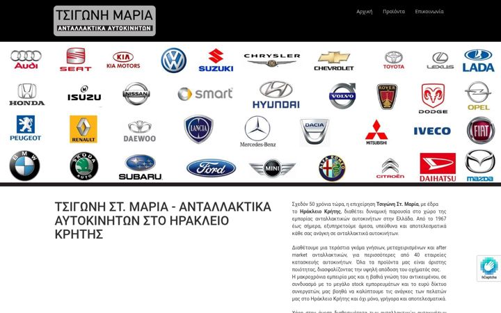 Screenshot of antallaktika-iraklio.gr